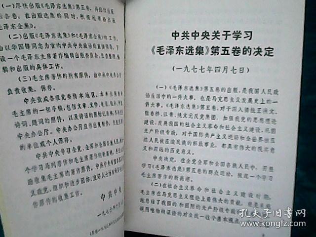 掀起学习毛主席著作的新高潮