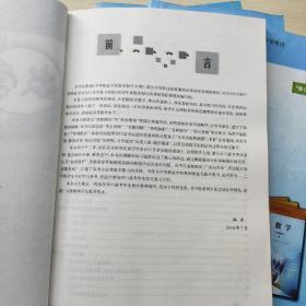 河北省中等职业学校对口升学考试数学复习指导