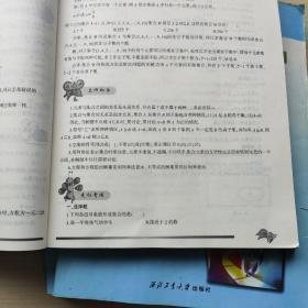 河北省中等职业学校对口升学考试数学复习指导