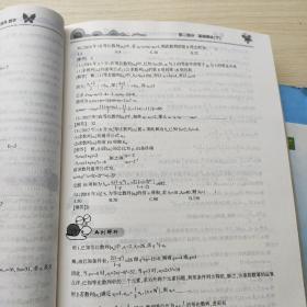 河北省中等职业学校对口升学考试数学复习指导