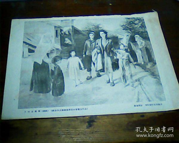 50年代杂志散页画页16开  乡村女教师[油画]