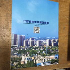 扬中人（2019第3期）