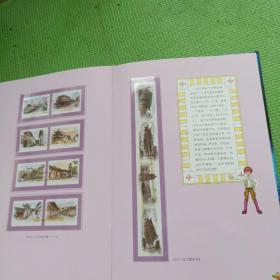 神秘飞行棋    2013
中国邮票儿童卡通邮册（珍藏版）