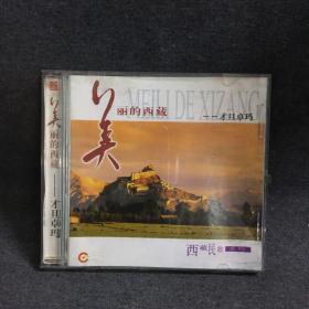 美丽的西藏 才旦卓玛     CD     碟片  唱片  光盘  （个人收藏品) 绝版