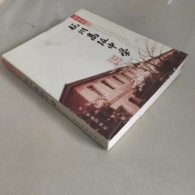 百年名校：杭州高级中学