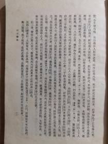 异端思想和最早的乌托邦——“其时武昌上下，人几数万，无一人识公者，无不知公之为冤也。”(李贽《何心隐论》，《焚书》卷三)他的被害和李贽一样，是明代思想史上轰动一时的冤案！——何心隐集 ——明代思想家，王阳明“心学”之泰州学派弟子何心隐著:  中华书局 1981年印  1960年版【0-1-】