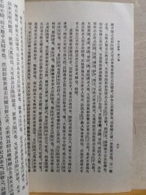 异端思想和最早的乌托邦——“其时武昌上下，人几数万，无一人识公者，无不知公之为冤也。”(李贽《何心隐论》，《焚书》卷三)他的被害和李贽一样，是明代思想史上轰动一时的冤案！——何心隐集 ——明代思想家，王阳明“心学”之泰州学派弟子何心隐著:  中华书局 1981年印  1960年版【0-1-】