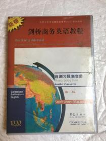 磁带两盘 剑桥商务英语教程（自测习题集  第二版），有发票，开发票提前联系，加6点税，图书的描述可能和本书不一致，出版社，作者，年代，开 本，发生错误，有疑问请留言