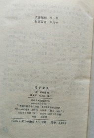 词学全书