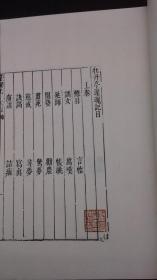 传奇剧本《牡丹亭还魂记》一函四册   明代剧作家汤显祖的代表作  全剧共五十五出，由标目~言怀到肃苑~惊梦~到婚走~骇变~到最后的圆驾为止，描写了杜丽娘和书生柳梦梅的生死之恋。