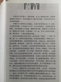 人称：睡如仙！！尤精失眠与哮喘二症——50多年临床积累的165例典型病案，其中不少为急性重病，转写不拘泥医案格式，随资料原状而编集之——胡毓恒临床验案精选 ——胡毓恒 / 湖南科学技术出版社 【1】