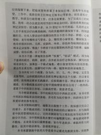 人称：睡如仙！！尤精失眠与哮喘二症——50多年临床积累的165例典型病案，其中不少为急性重病，转写不拘泥医案格式，随资料原状而编集之——胡毓恒临床验案精选 ——胡毓恒 / 湖南科学技术出版社 【1】