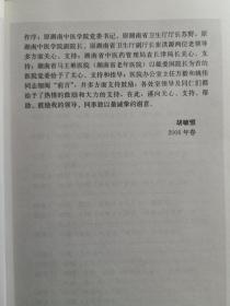 人称：睡如仙！！尤精失眠与哮喘二症——50多年临床积累的165例典型病案，其中不少为急性重病，转写不拘泥医案格式，随资料原状而编集之——胡毓恒临床验案精选 ——胡毓恒 / 湖南科学技术出版社 【1】