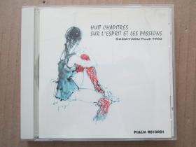 huit chapitres  sur l'esprit et les passions P藤井贞泰 b:小林道治 D：浦上正风 日系爵士 开封CD