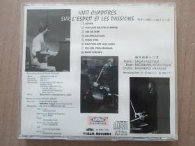 huit chapitres  sur l'esprit et les passions P藤井贞泰 b:小林道治 D：浦上正风 日系爵士 开封CD