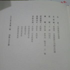 史证汾酒