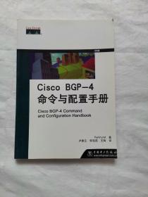 Cisco BGP-4 命令与配置手册