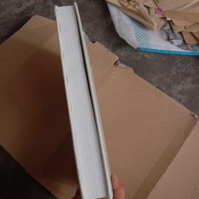 奎文文史大观（东关卷）、东关溯古（两本合售）