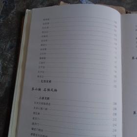 奎文文史大观（东关卷）、东关溯古（两本合售）