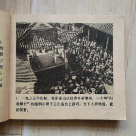 舞台姐妹（书边上有水印干后的凹凸不平）