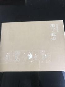 收藏版连环画墨子救宋50开精装 绘画 王叔晖 连社版