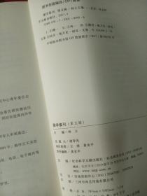 潮学集刊        （第一、二、三、四、五 辑 ）和售