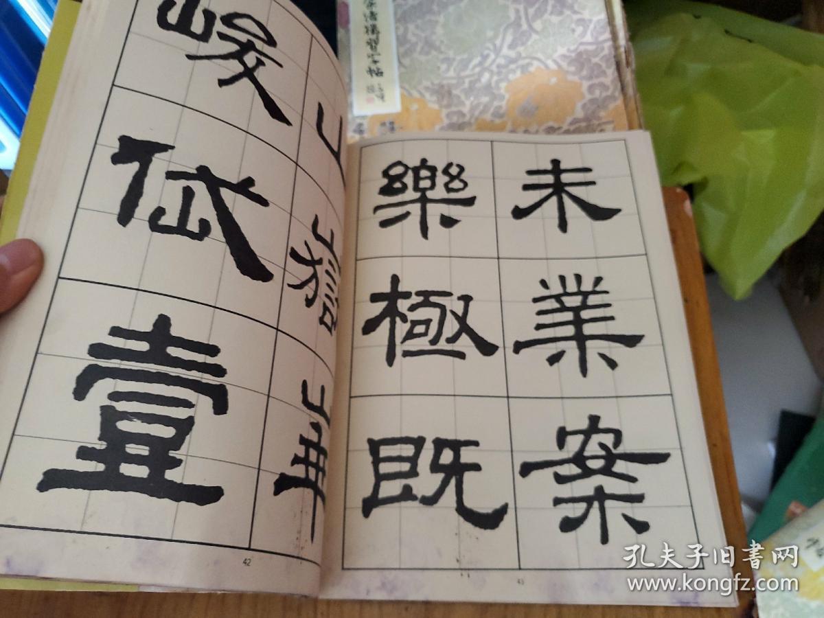 点击查看原图 西岳华山庙碑