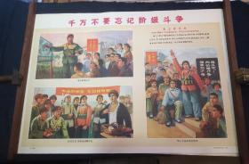 **三防挂图：1971年解放军总参谋部 防原子防化学防细菌挂图（一套30张全）