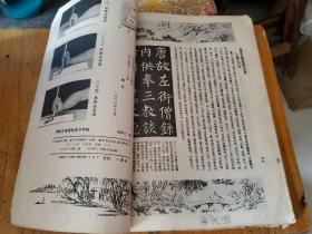 柳体玄秘塔标准习字贴