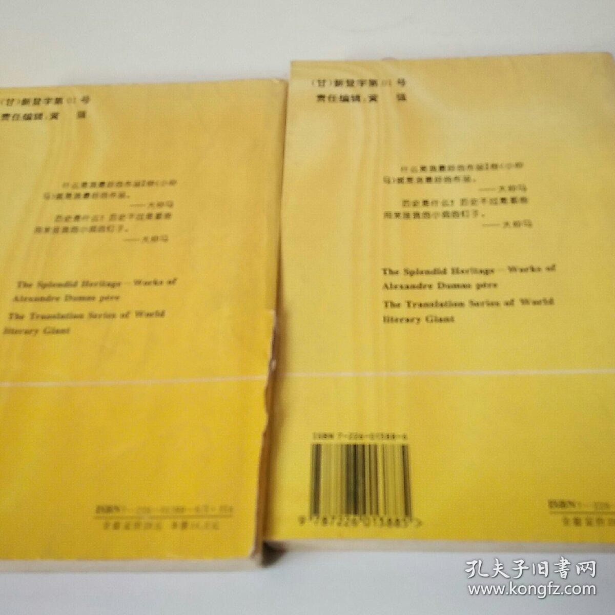 三个火枪手包括续集二十年后