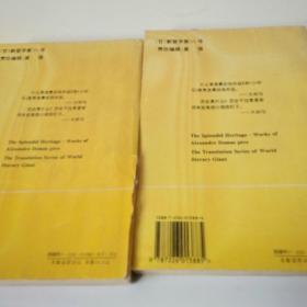 三个火枪手包括续集二十年后