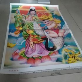 老年画《济世造福》吉林美术出版社1992年