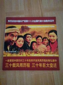 许茂和他的女人们   电视宣传册