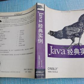 Java 经典实例