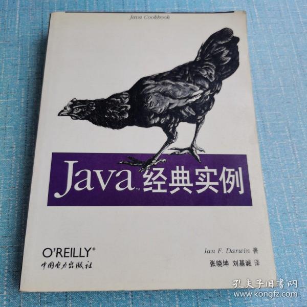 Java 经典实例