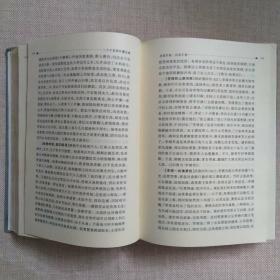 二十五史计谋大全