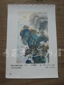 年画缩样散页画一张：福如东海寿比南山（吴明耀 作）