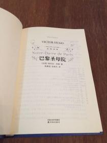 巴黎圣母院