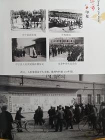 宁夏中宁上世纪30年代到80年代老照片——记忆 杞乡老照片 —— 杨月凤 田永前   阳光出版社【0-1-】