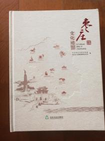 枣庄文化地图