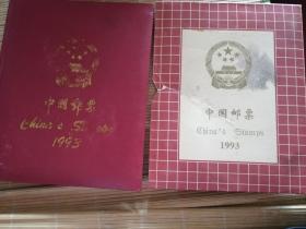 中华人民共和国邮票1993年册    有函套    缺几枚邮票,  如图