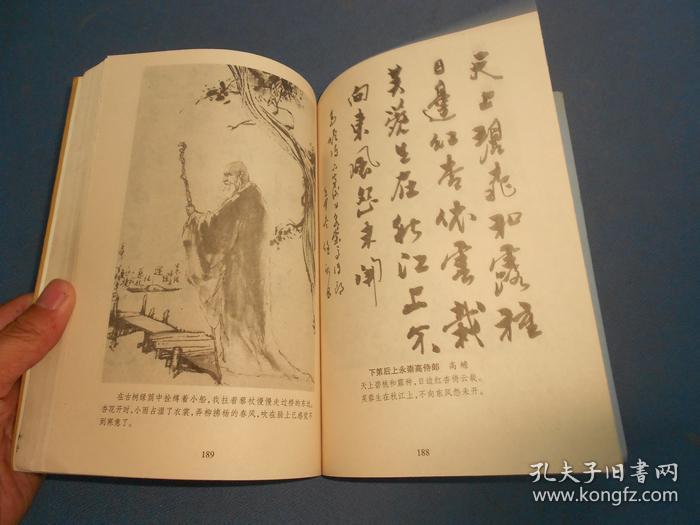 书画千家诗