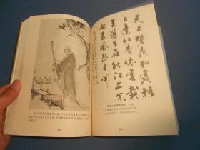 书画千家诗