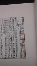 传奇剧本《牡丹亭还魂记》一函四册   明代剧作家汤显祖的代表作  全剧共五十五出，由标目~言怀到肃苑~惊梦~到婚走~骇变~到最后的圆驾为止，描写了杜丽娘和书生柳梦梅的生死之恋。