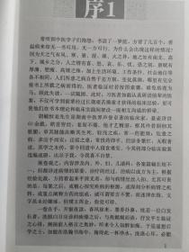 人称：睡如仙！！尤精失眠与哮喘二症——50多年临床积累的165例典型病案，其中不少为急性重病，转写不拘泥医案格式，随资料原状而编集之——胡毓恒临床验案精选 ——胡毓恒 / 湖南科学技术出版社 【1】