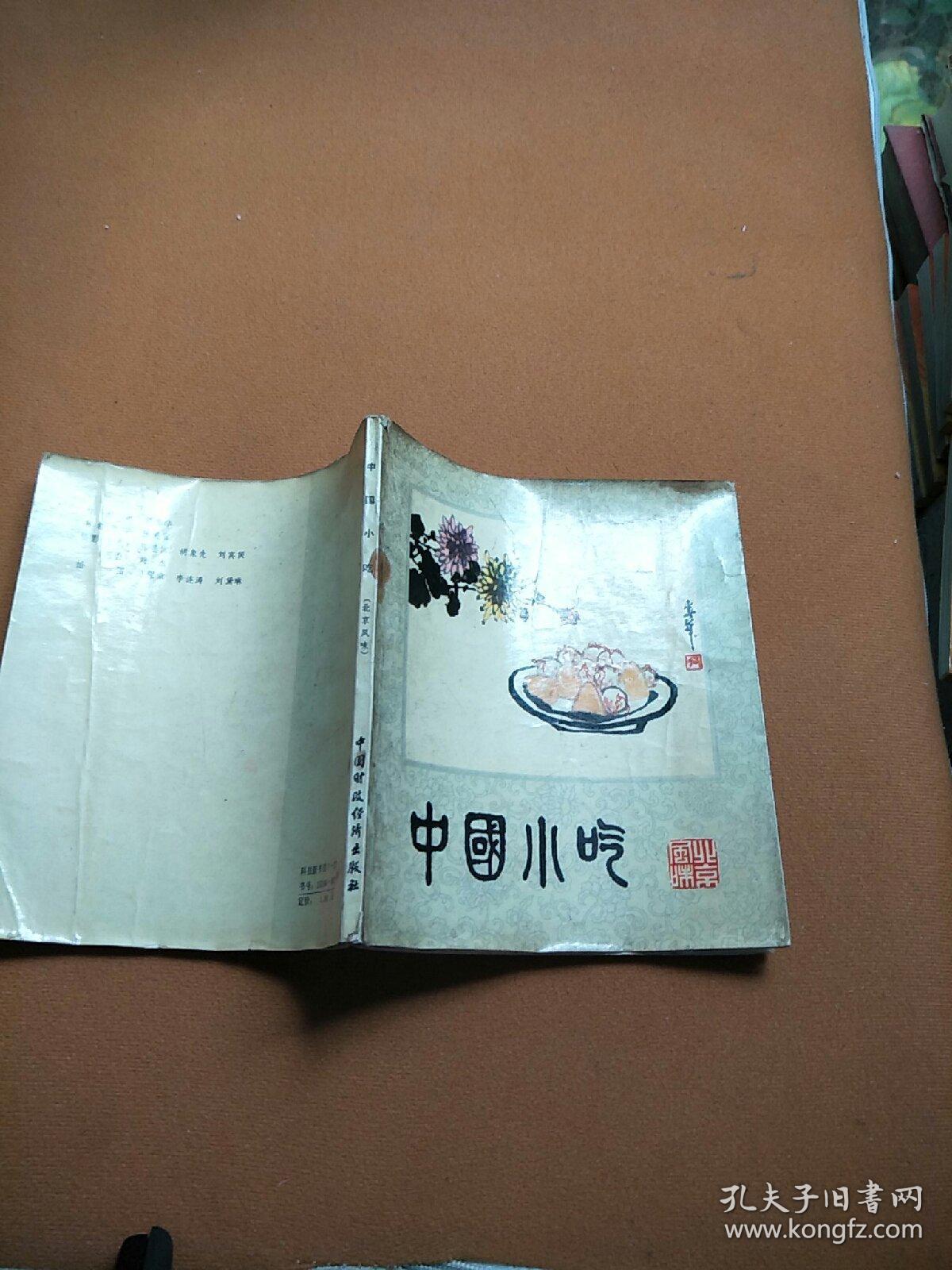 点击查看原图 中国小吃