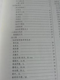 中国性科学百科全书