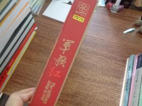 军歌红   红宝石红色金曲纪念建国60周1949-2009年 珍藏极品 限量版  3蝶装