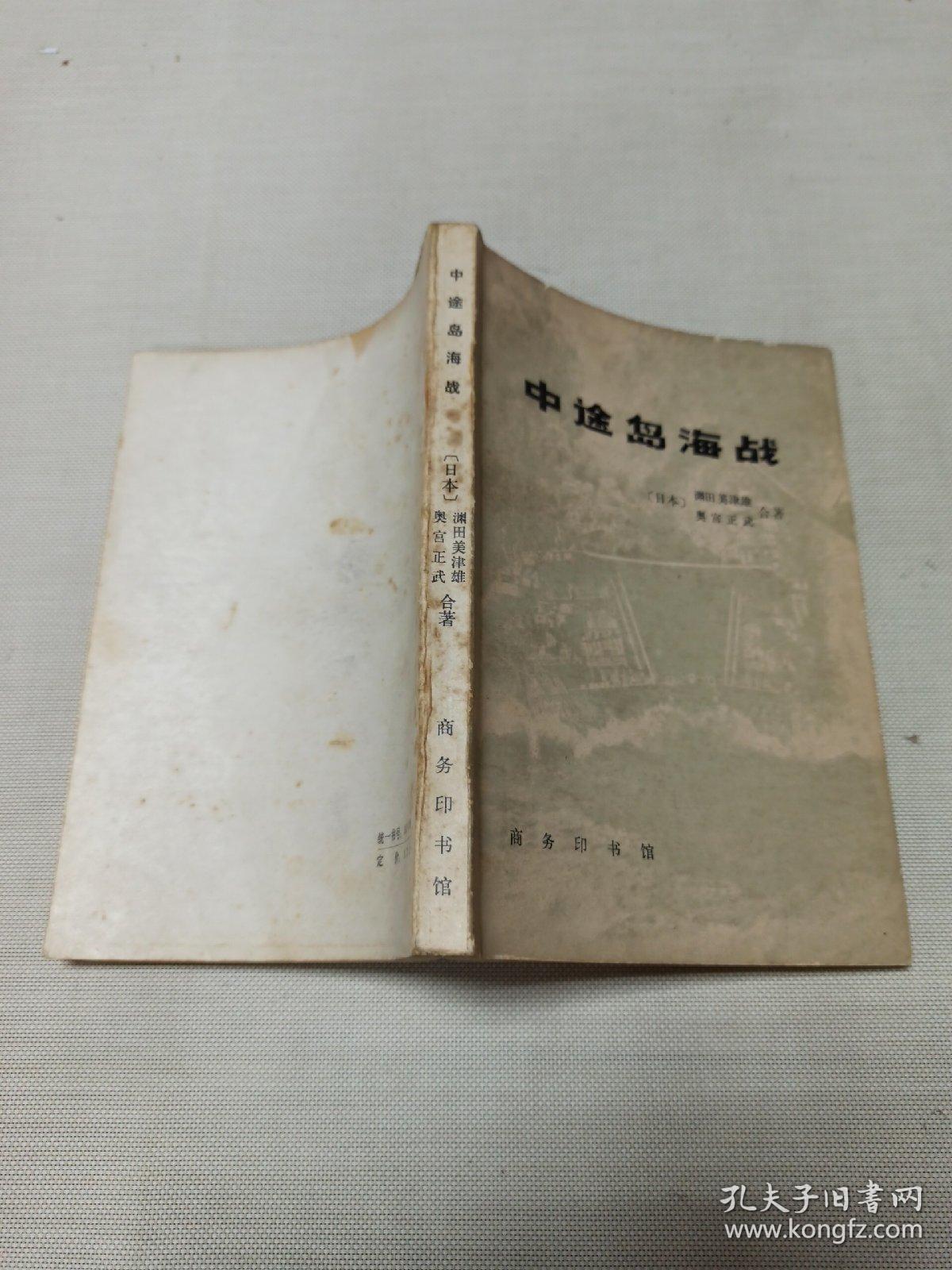 中途岛海战