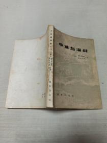 中途岛海战